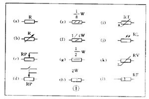 如何看懂电路图（一）--基本的电路符号